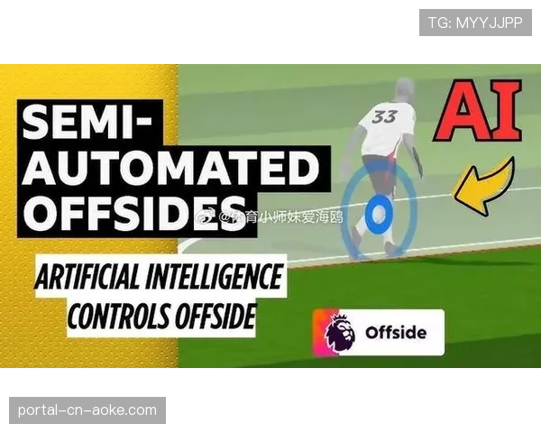 英超引入半自动越位系统进入最后测试阶段，预计年底正式启用